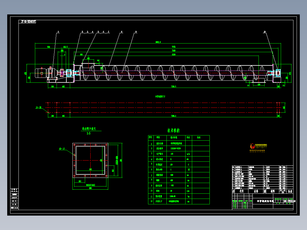 LSG500X6000单管螺旋输送机