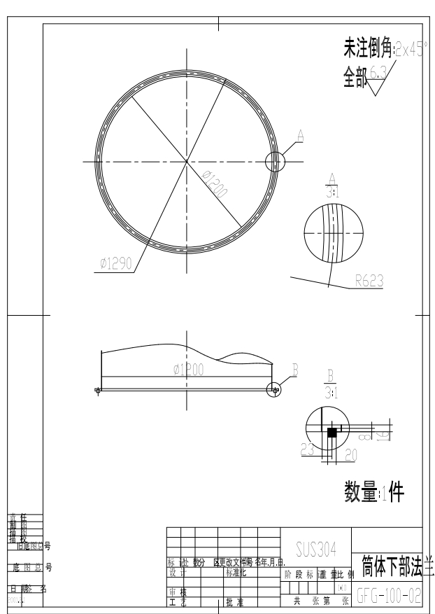 GFG100高效沸腾干燥机