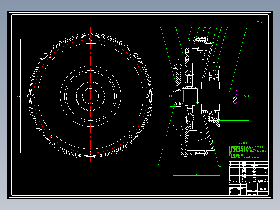 汽车膜片弹簧离合器设计+CAD+说明书