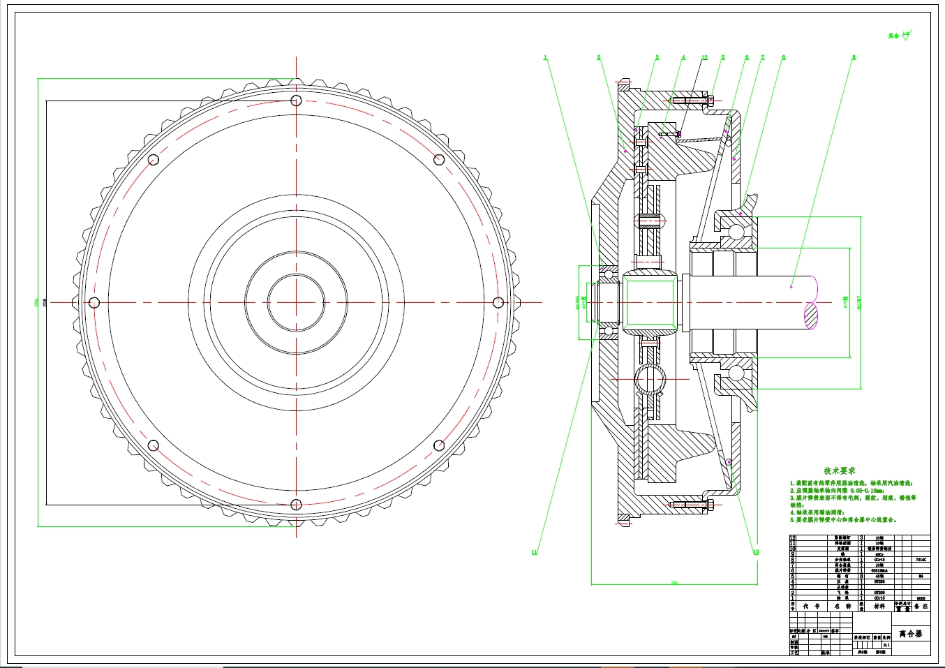 汽车膜片弹簧离合器设计+CAD+说明书