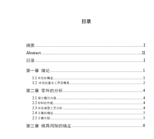 扇形齿形板零件冲压模具设计三维ProE4.0带参+CAD+说明书缩略图