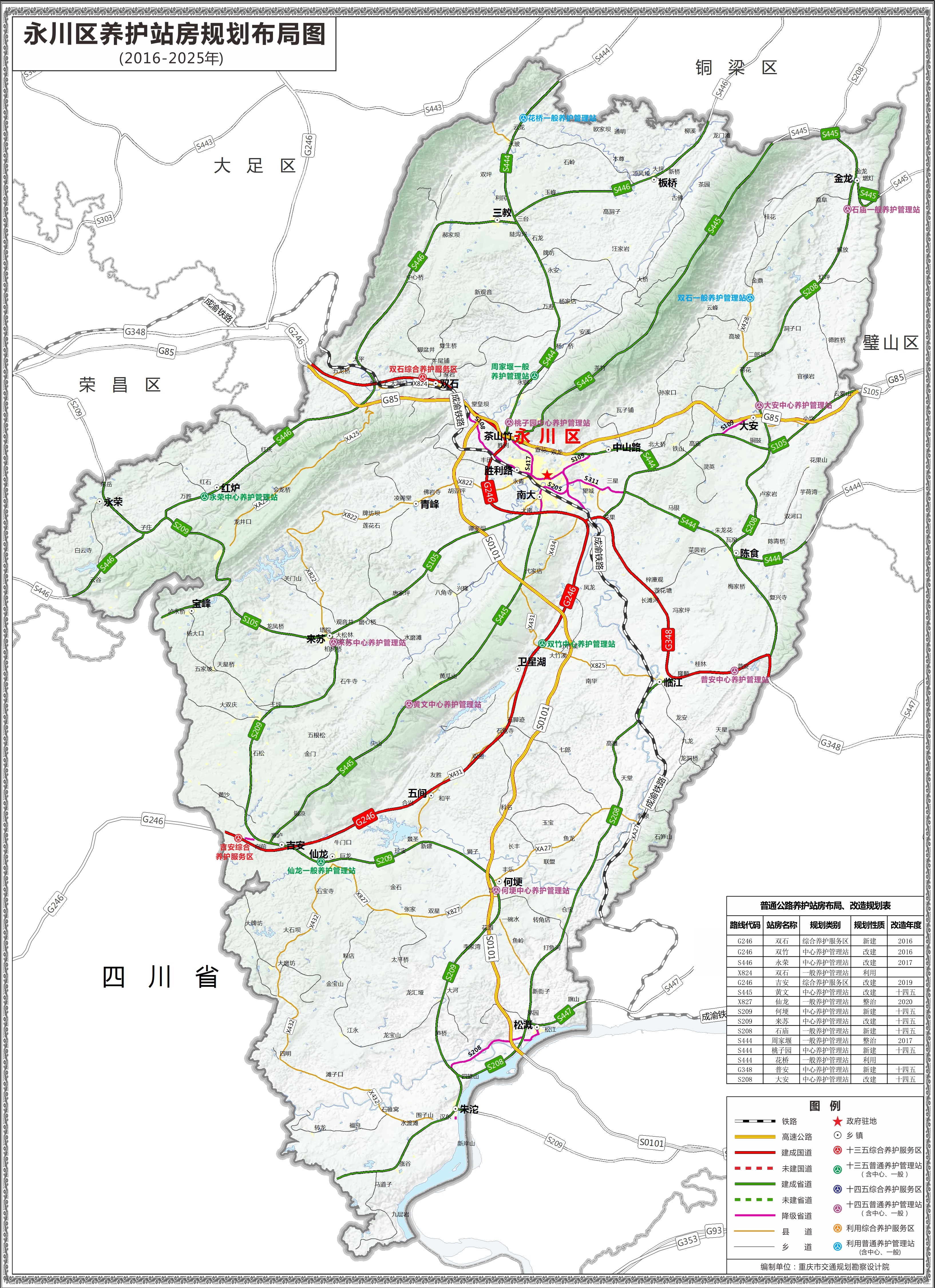 30kmh新建重要农村三级公路施工图