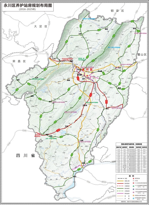 30kmh新建重要农村三级公路施工图缩略图