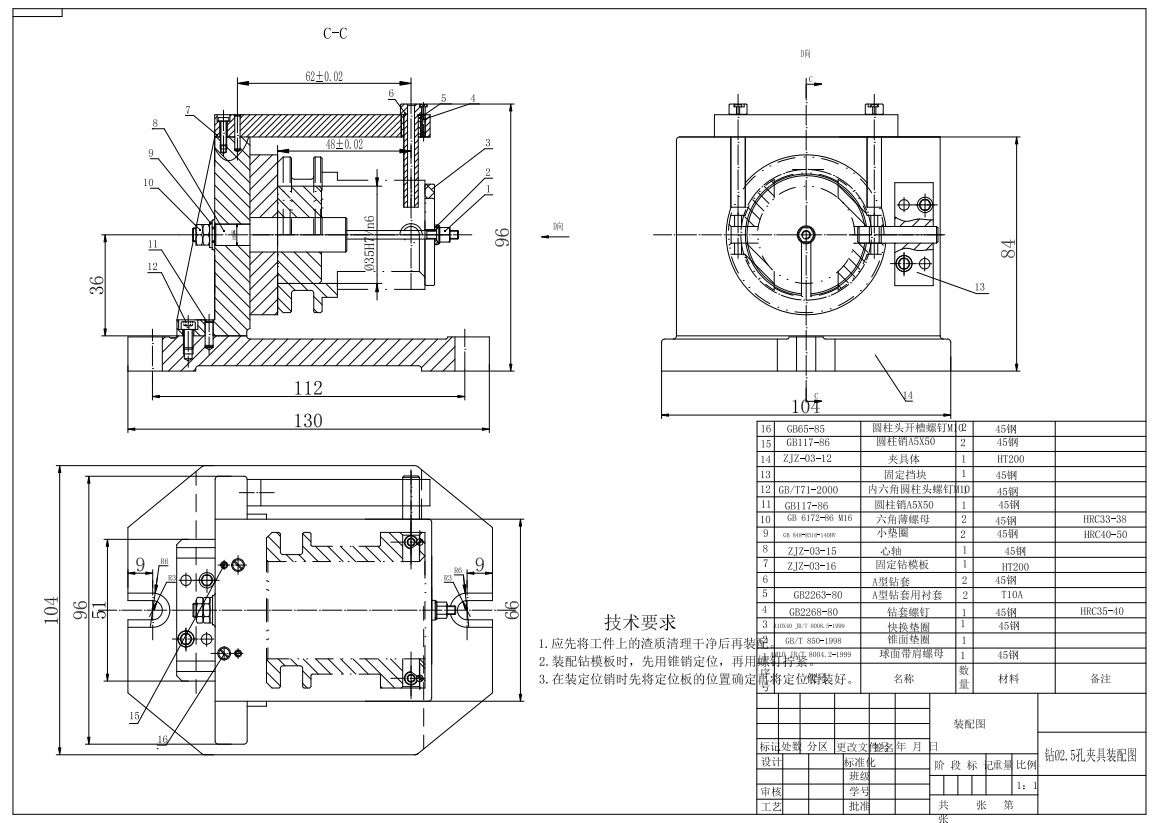 调速套筒钻2.5孔夹具设计+CAD+说明