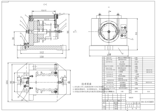 调速套筒钻2.5孔夹具设计+CAD+说明缩略图