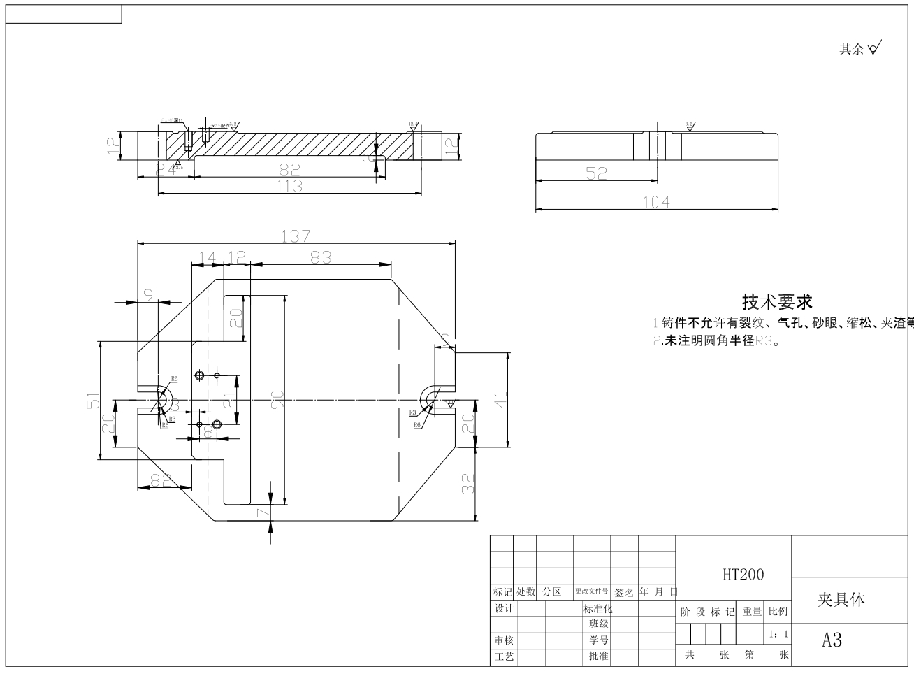 调速套筒钻2.5孔夹具设计+CAD+说明