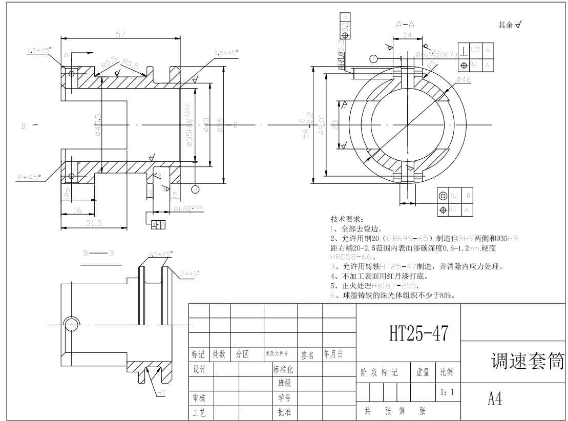 调速套筒钻2.5孔夹具设计+CAD+说明