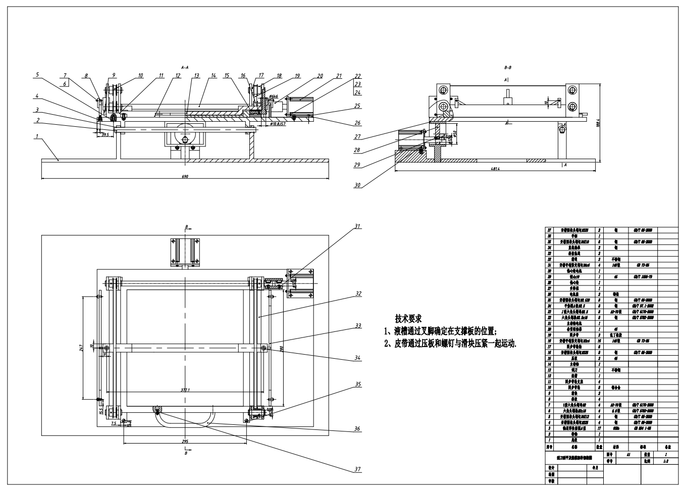 Z 陶瓷面投影光固化打印机的设计CAD+说明书