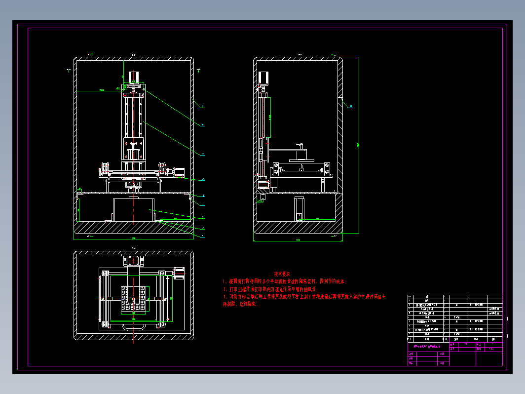 Z 陶瓷面投影光固化打印机的设计CAD+说明书