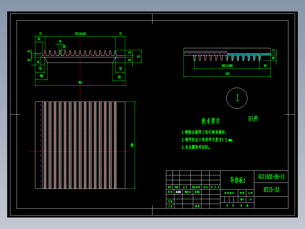 BG114DX-08-11导热板