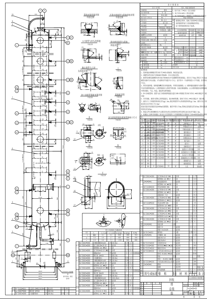 甲醇回收塔模型CAD+说明