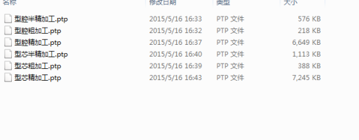 笔记本电脑机身外壳凸凹模具设计与加工缩略图