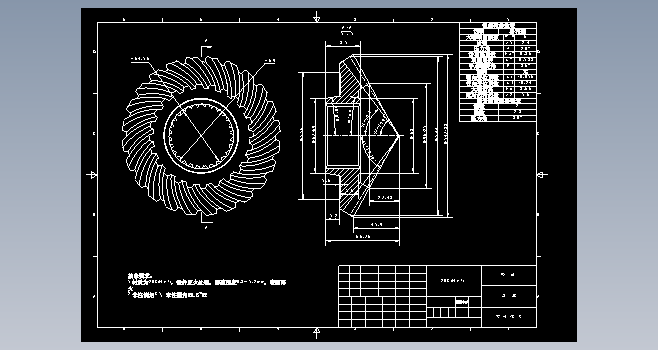 F0062-24齿弧齿锥齿轮