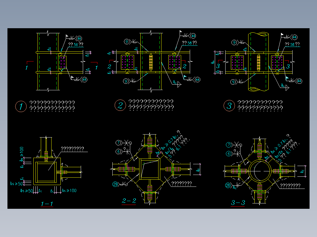 10张常见钢结构节点详图（10种类型）