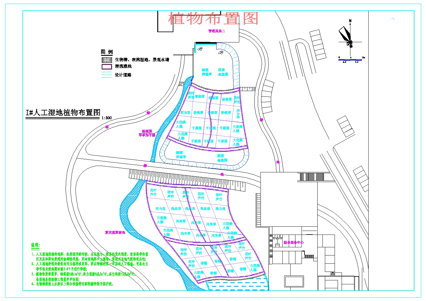 潜流式人工湿地工程设计图集