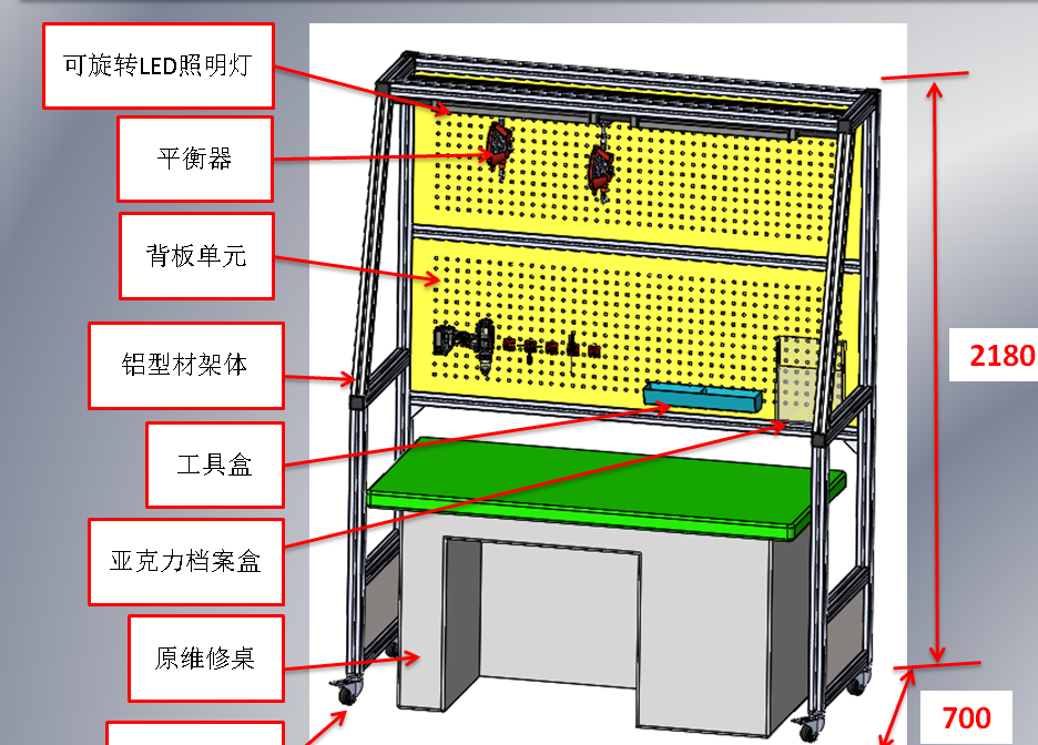 多功能工具架