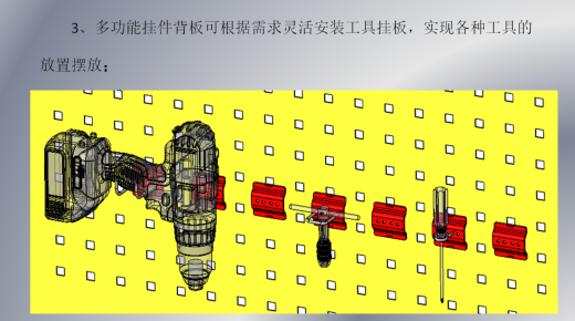 多功能工具架缩略图
