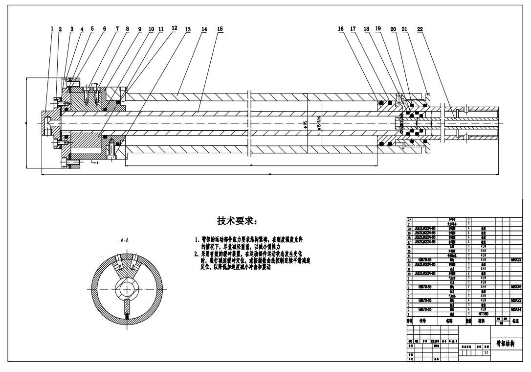 电动式关节型机器人机械手的结构设计CAD+说明书