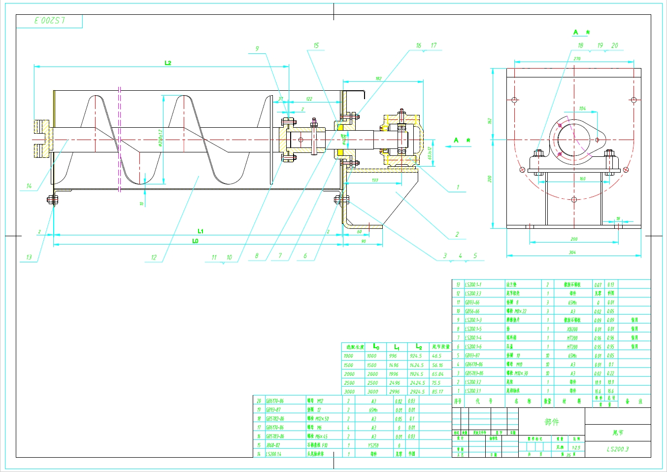 LS200螺旋输送机图纸