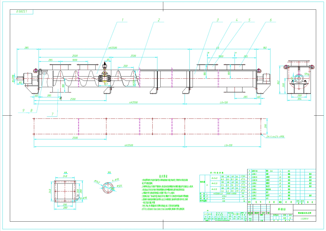 LS200螺旋输送机图纸