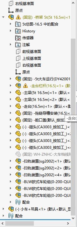 5m双梁桥式起重机缩略图