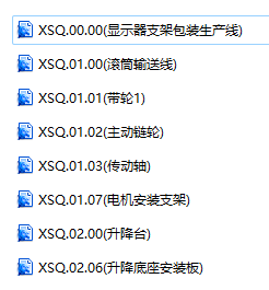 显示器支架包装生产线图纸及模型缩略图