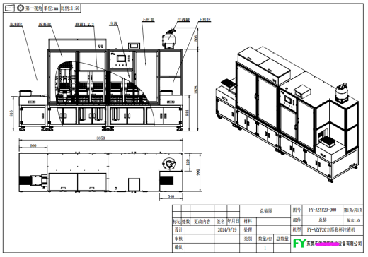 锂电池自动组装机3D图 带工程图缩略图