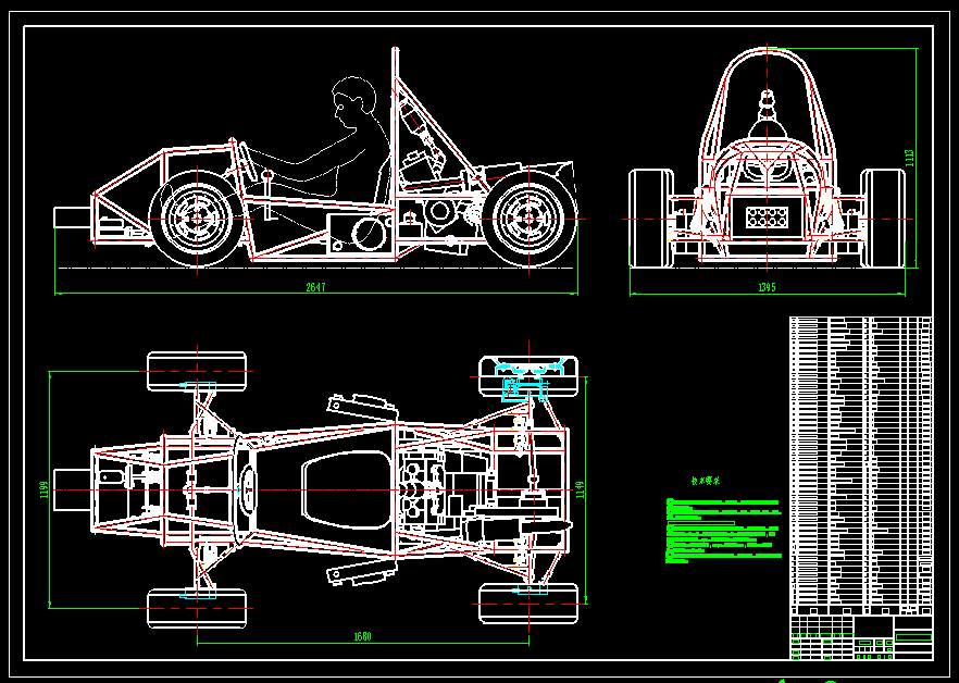 大学生方程式赛车设计（总体设计）（有cad图+三维图）