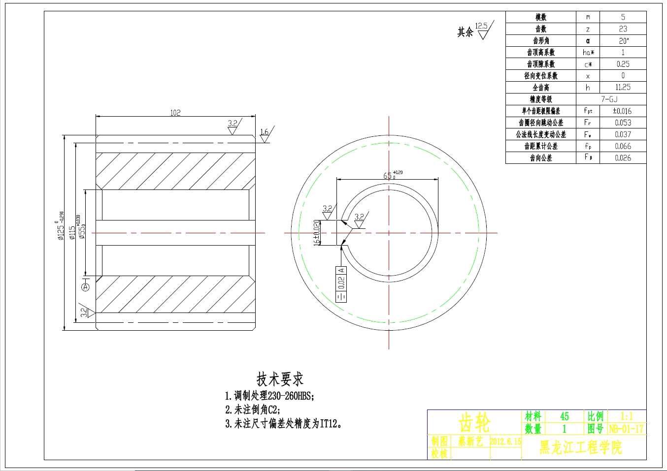 B655型牛头刨床总体布局及主轴箱设计+CAD+说明书   -屿双网