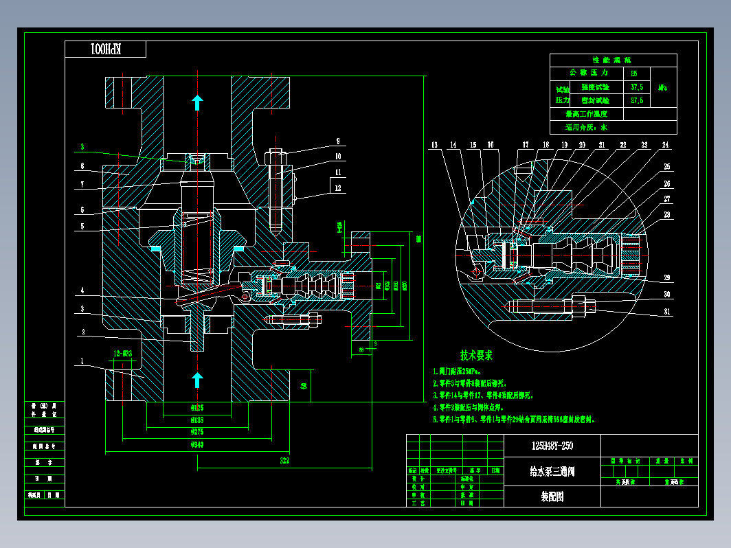 DN125给水泵三通阀