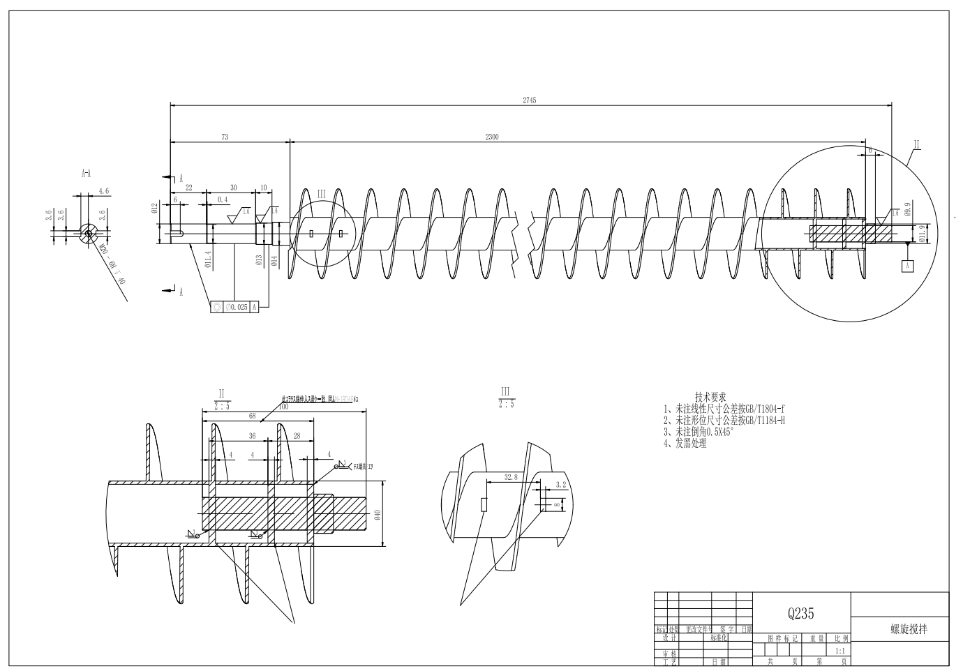 干粉搅拌机 +CAD