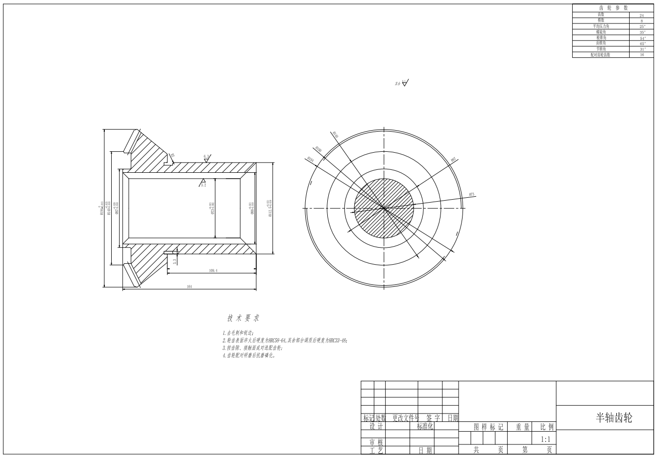 干粉搅拌机 +CAD