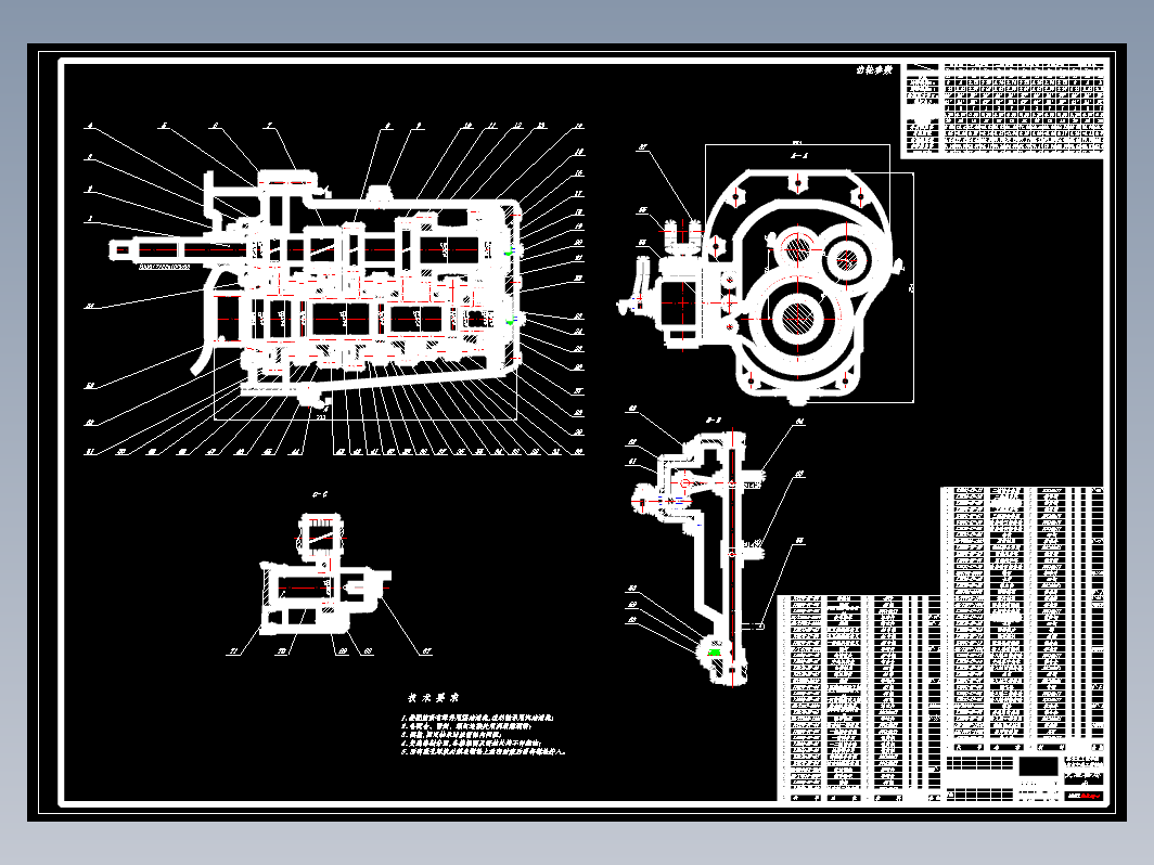 CLGC0269 远舰汽车变速器设计