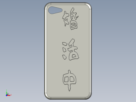 Phone-7-case-汉字缩略图