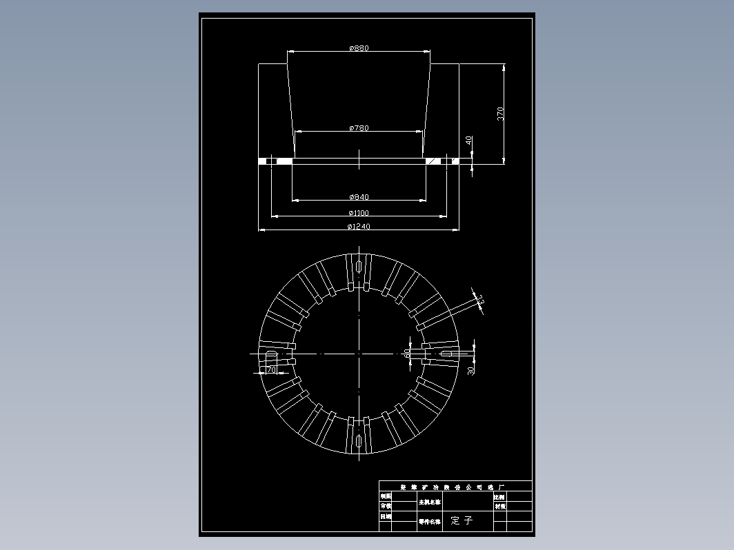 KYF-16浮选机定子