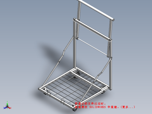 工业工具篮（带工程图）缩略图