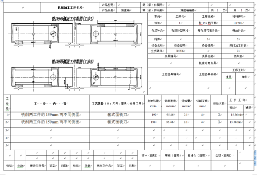 工艺夹具-减速箱体零件工艺规程及加工φ52H8孔夹具设计+说明书缩略图