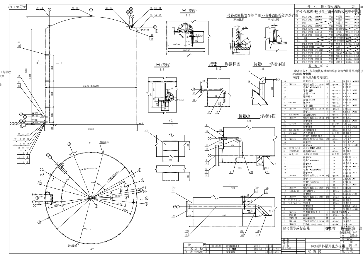 1000m3立式圆形储罐加工图