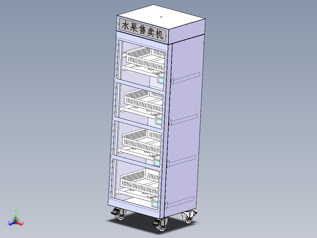 水果类自助售卖机