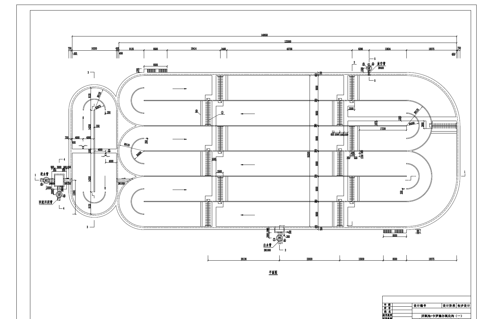 12万m3d污水处理工程初步设计+CAD+说明书