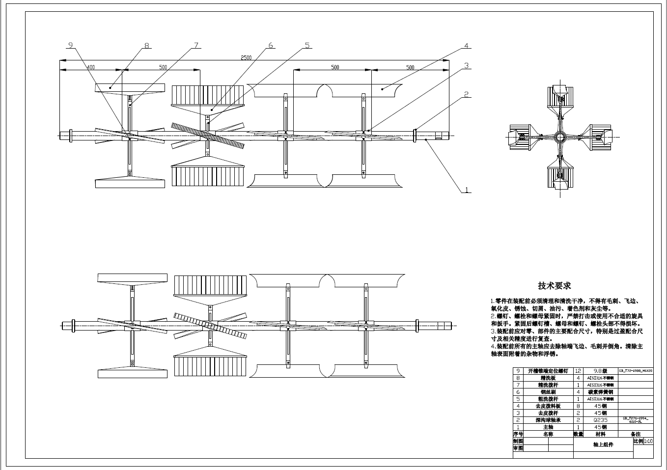 青皮核桃去皮清洗机的设计+CAD+说明书