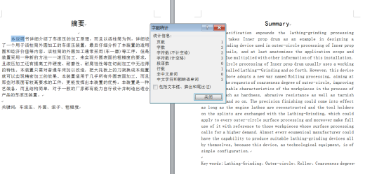 GBW92外圆滚压装置设计【全套7张CAD图+任务书+毕业论文说明书+文献翻译】缩略图