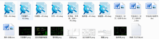 GBW92外圆滚压装置设计【全套7张CAD图+任务书+毕业论文说明书+文献翻译】缩略图