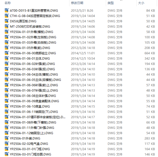 MT250A 药品光稳定实验箱CAD缩略图