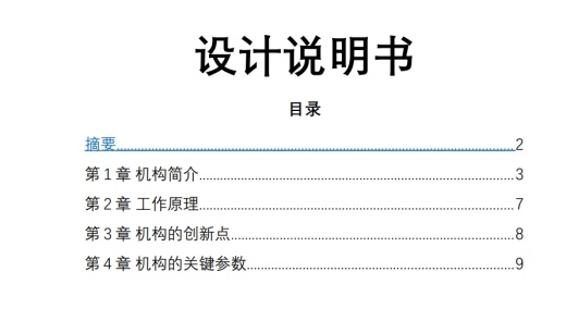 智能分类垃圾桶三维SW2020带参+说明书缩略图