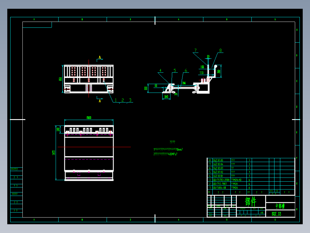 刮板输送机设计+CAD+说明书