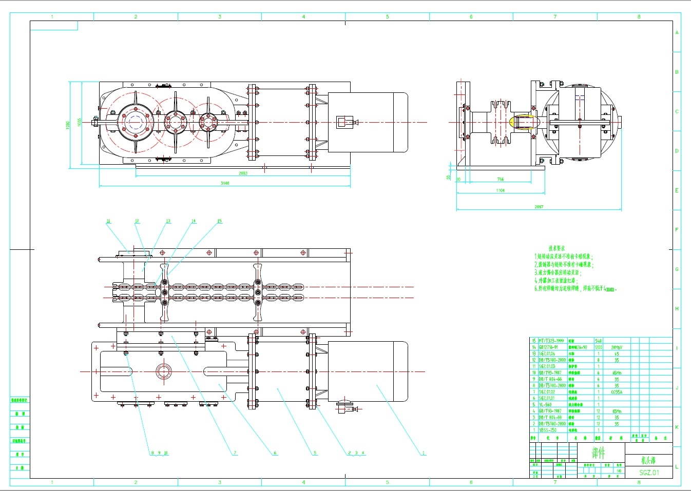 刮板输送机设计+CAD+说明书