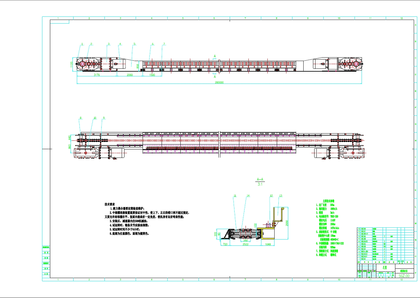 刮板输送机设计+CAD+说明书