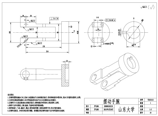 汽车车身焊接机器人虚拟样机设计三维SW2017带参+CAD+说明书缩略图