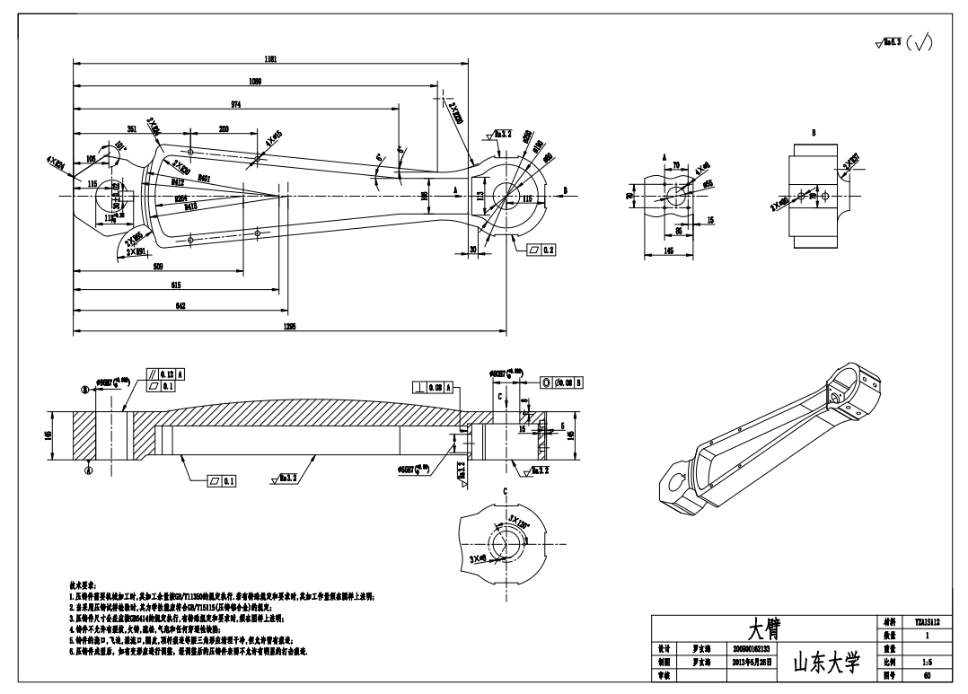 汽车车身焊接机器人虚拟样机设计三维SW2017带参+CAD+说明书